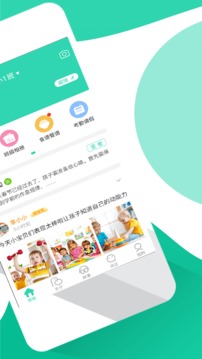 優(yōu)蓓通截圖