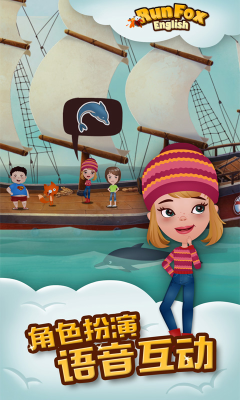 RunFox狐貍快跑少兒英語截圖預(yù)覽