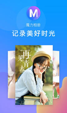 魔力相冊(cè)截圖