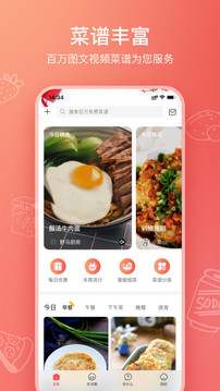美食杰截圖