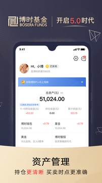 博時(shí)基金截圖