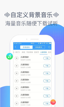 培音配音軟件截圖