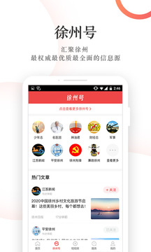 漢風號截圖