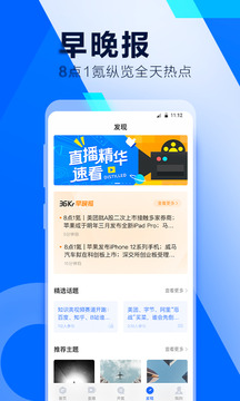 36氪截圖