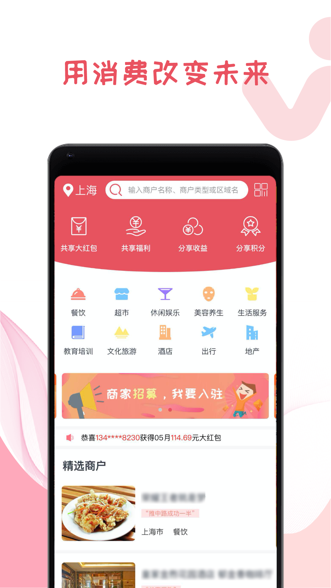 我做东v1.0.4截图1