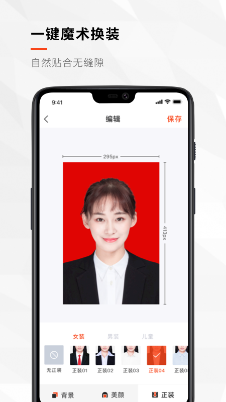 半身证件照v3.1.0截图2