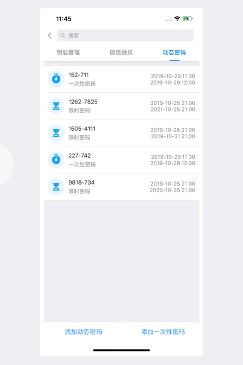 慧享家截圖預(yù)覽