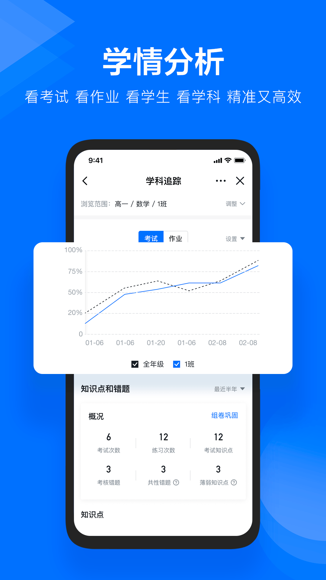 极课教师助手v1.3.0截图4