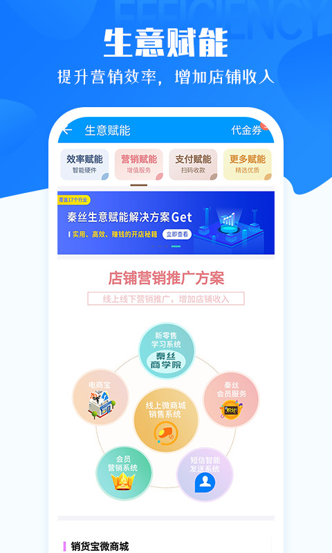 秦丝进销存v5.3.16截图4