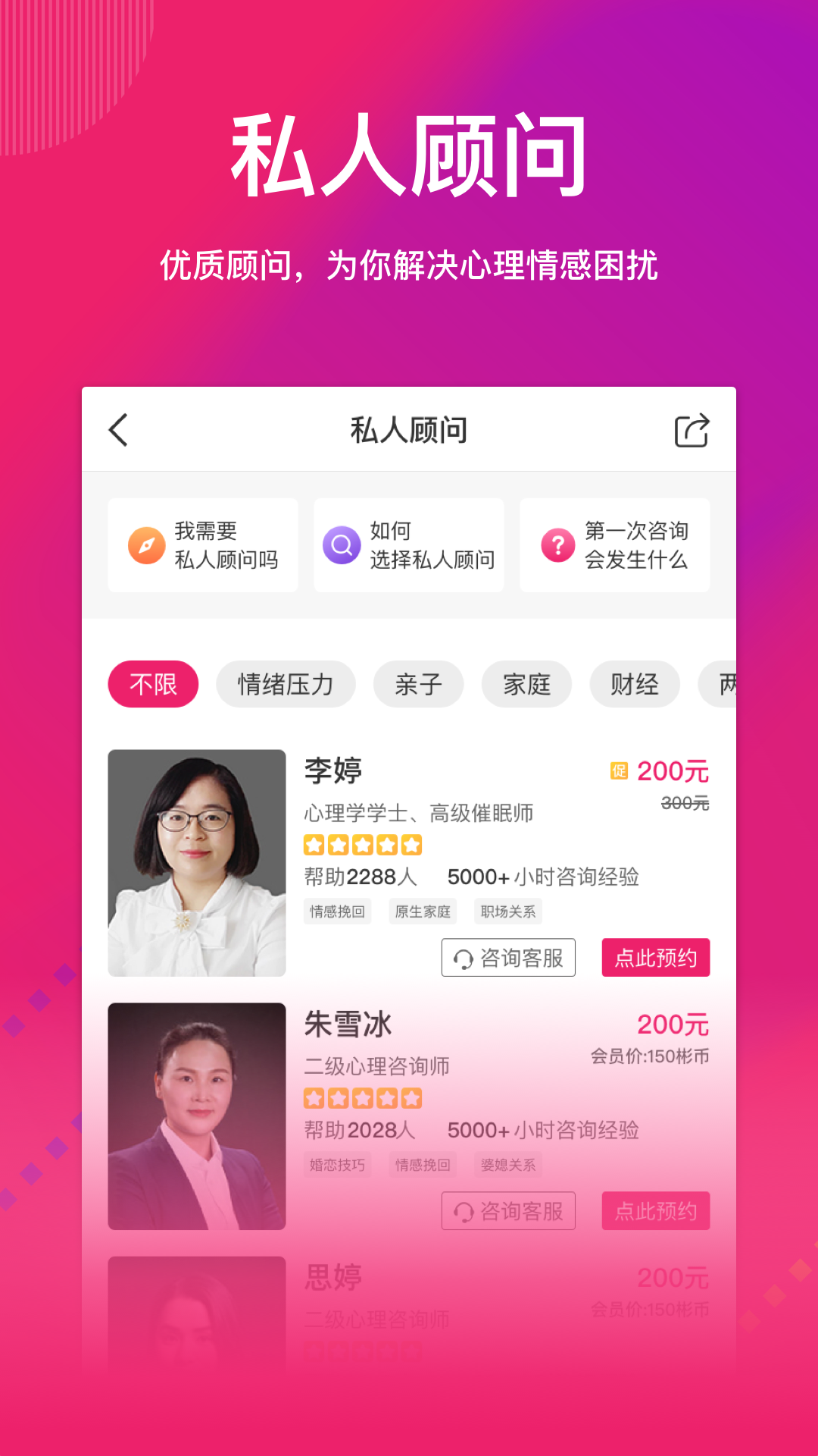 彬彬帮v4.5.3截图4