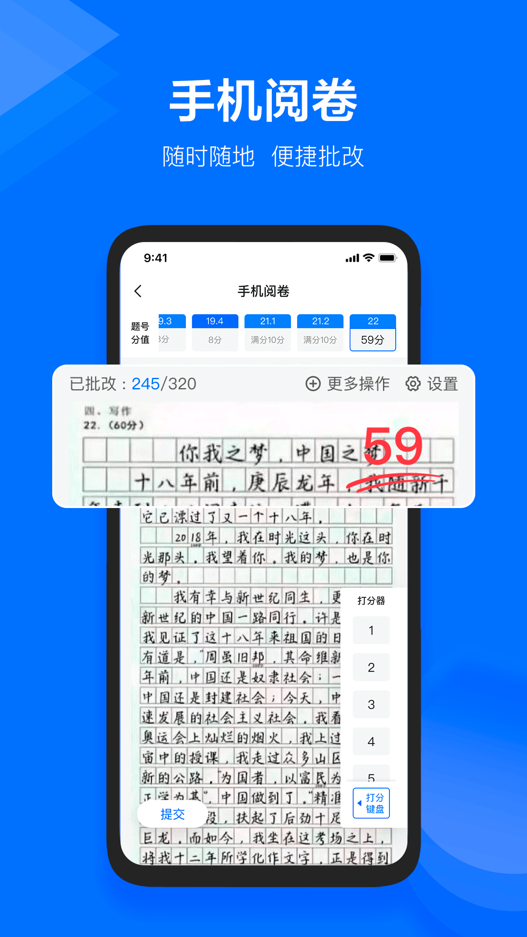 极课教师助手v1.3.0截图2