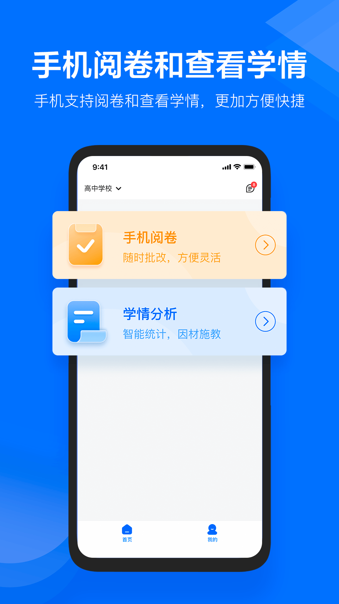 极课教师助手v1.3.0截图1