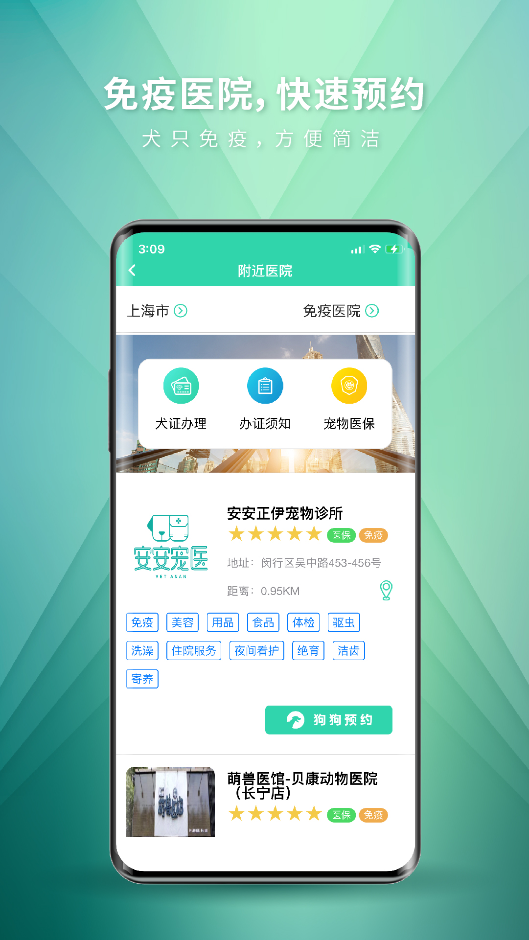 麦道v2.0.11截图2