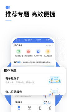 掌上12333截圖