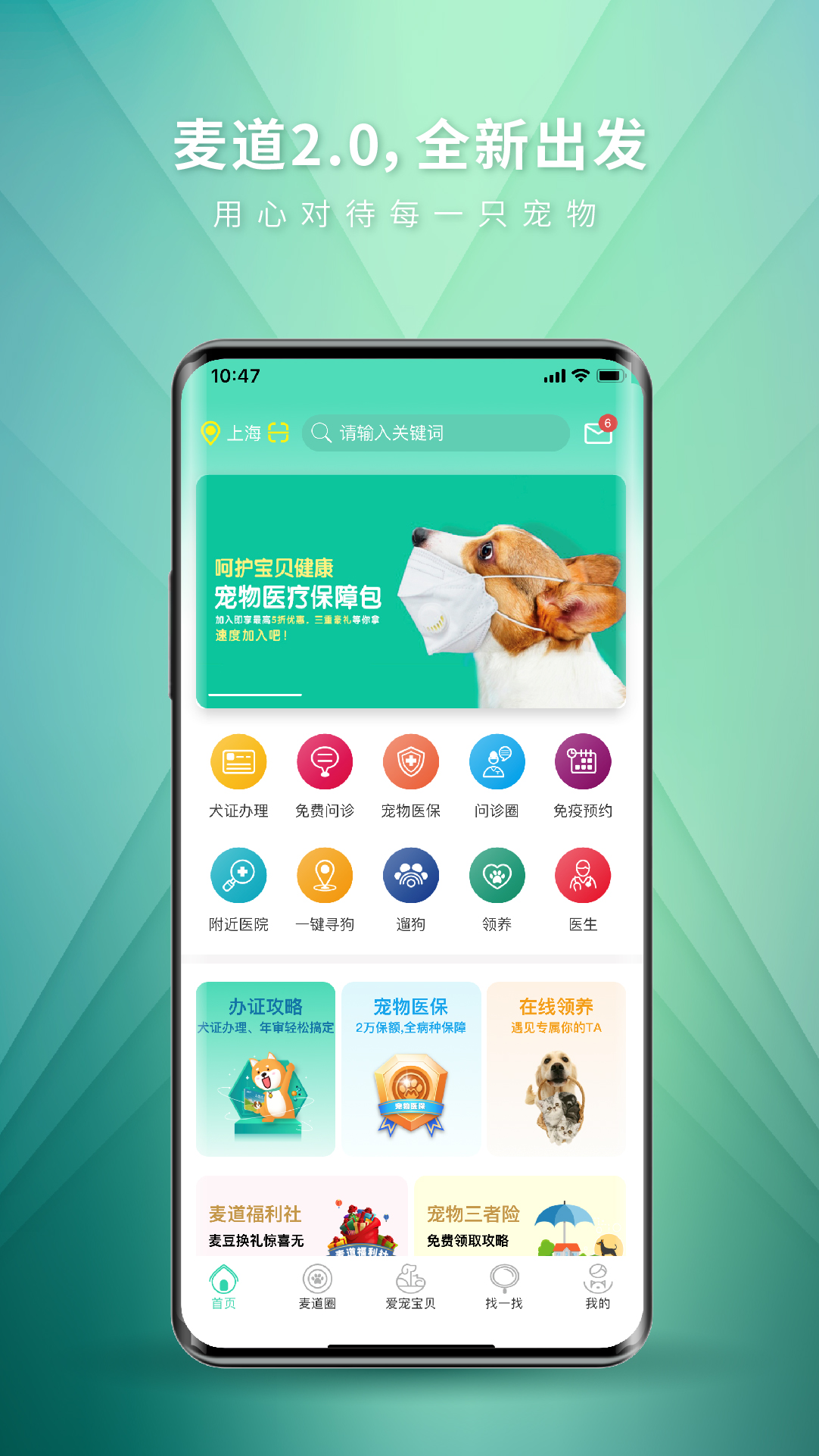 麦道v2.0.11截图1