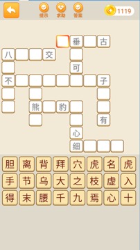 成語(yǔ)拼拼拼截圖