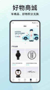 HYCAN合創(chuàng)截圖