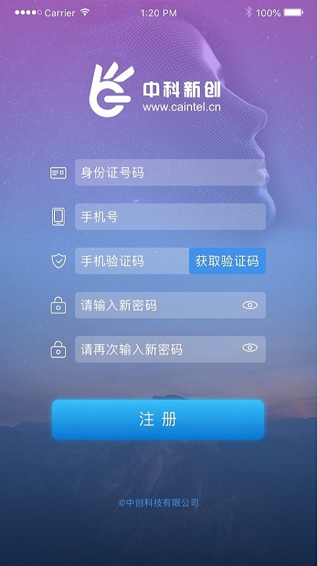 智能身份验证截图3