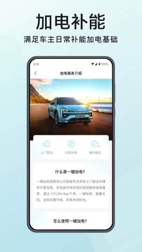HYCAN合創(chuàng)截圖