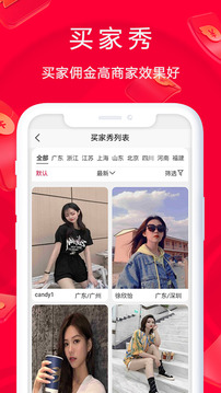 淘鵲橋截圖