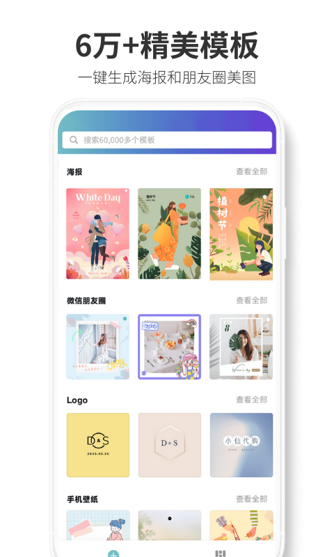 Canva 可画v2.112.0截图3