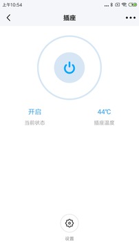 焕享智能应用截图3