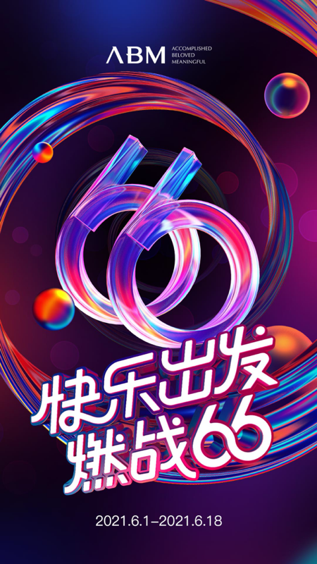 ABMv3.2.1截图1