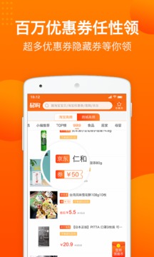 易购应用截图4