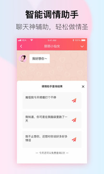 小恩愛截圖