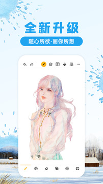 涂鴉畫圖截圖