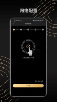TrifoHome截图