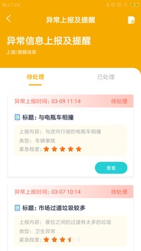 维曦云商户应用截图3