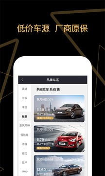 車商貓截圖
