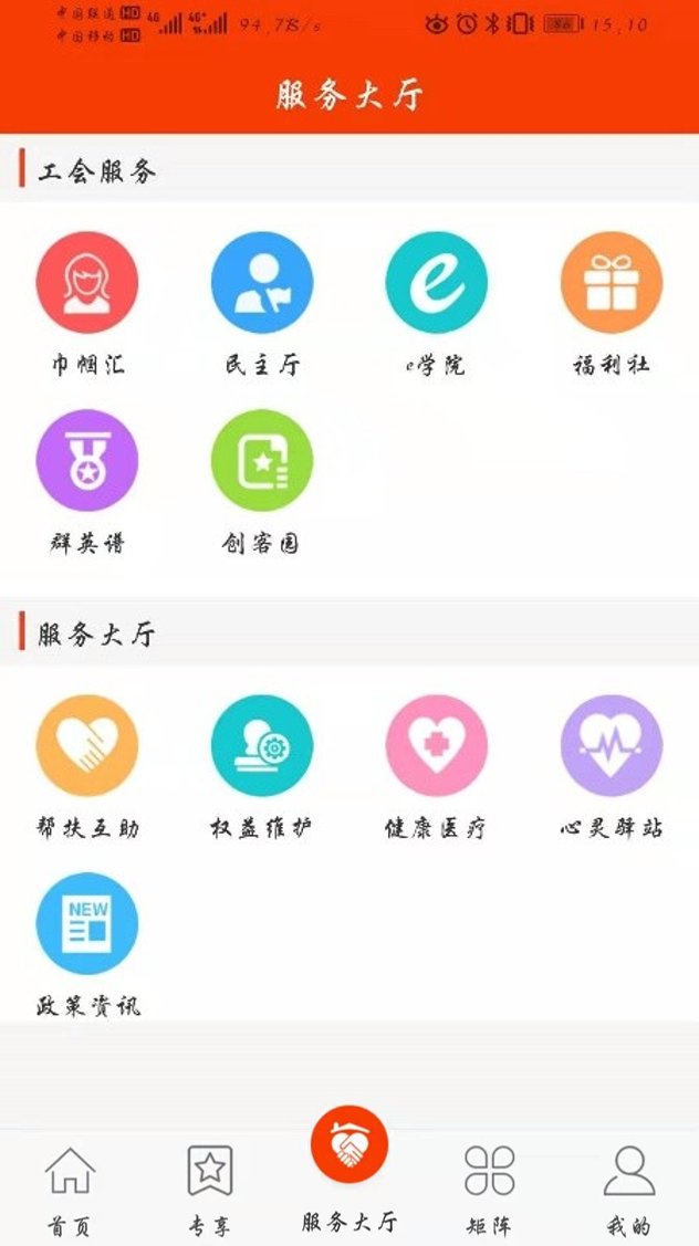 中铁惠园截图2