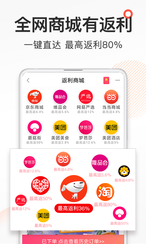 券妈妈优惠券v5.7.6截图3