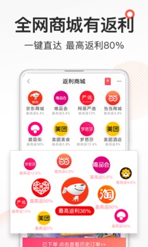券媽媽優(yōu)惠券截圖
