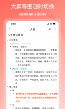Mind思維導(dǎo)圖截圖