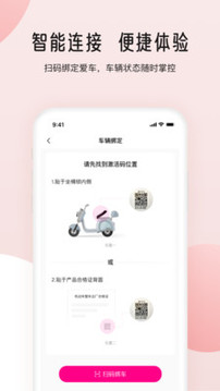 愛瑪智行截圖