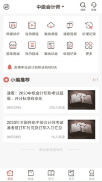 羿文教育截圖