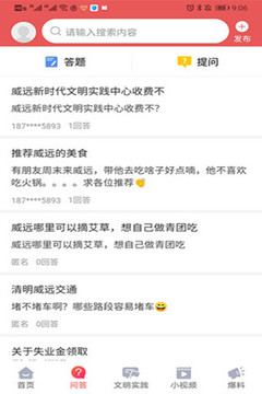 愛(ài)威遠(yuǎn)截圖