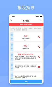 替替車主截圖