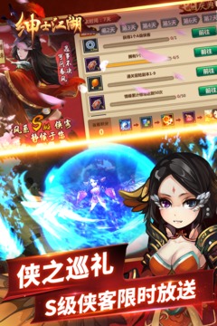 紳士江湖截圖