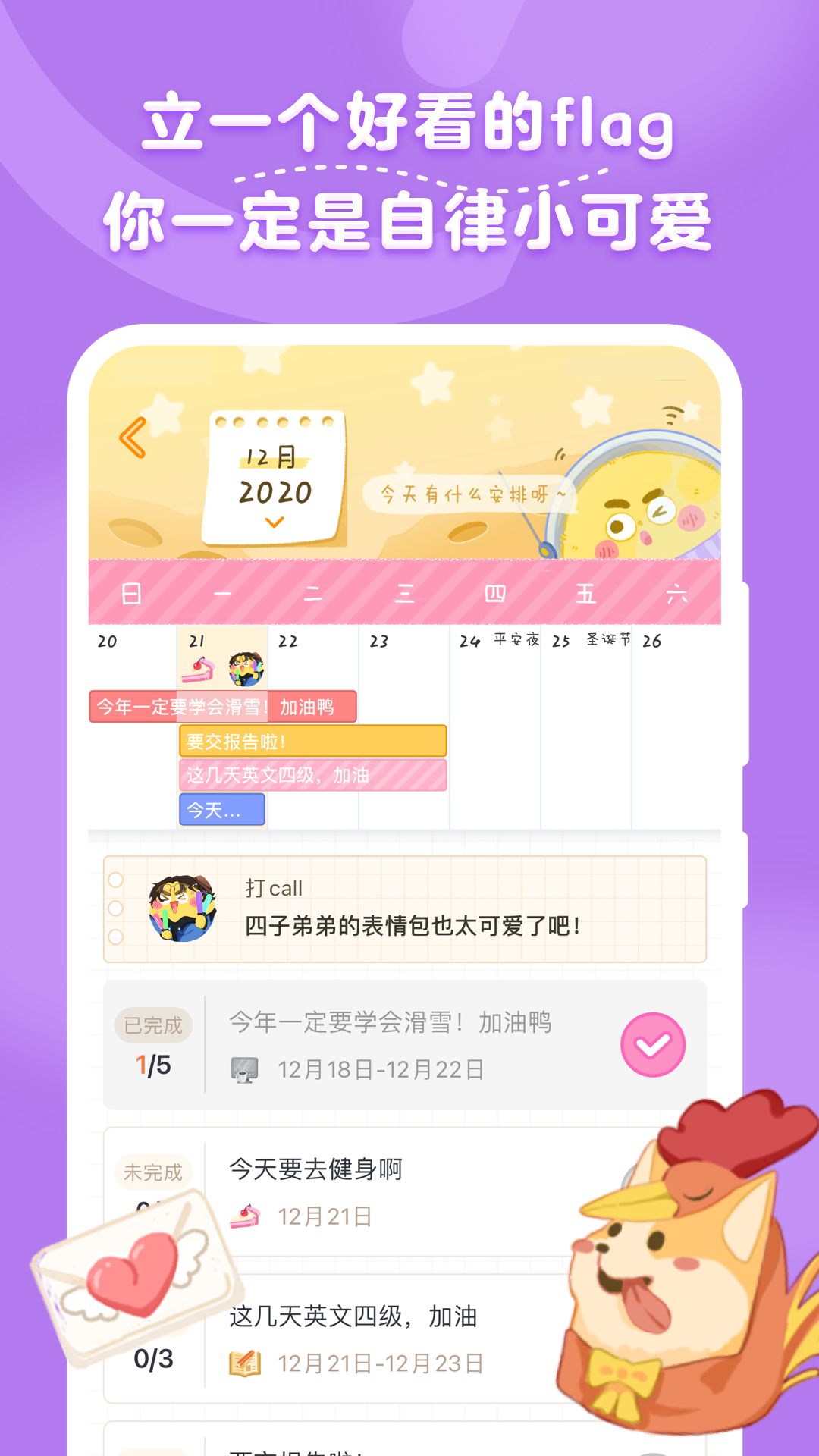 毛滚滚日常v1.9.4截图4