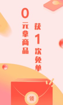 悅享商城截圖
