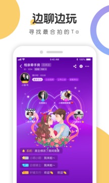語(yǔ)探截圖