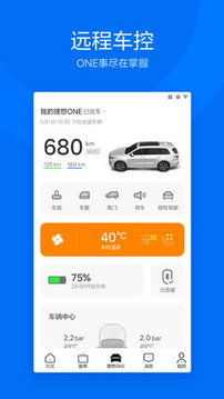 理想汽車截圖