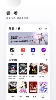 夸克v5.0.0.178截图4