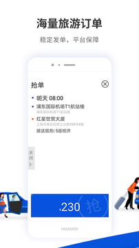 900游司機端截圖