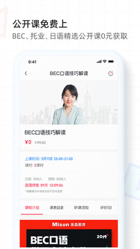 美森網(wǎng)校截圖