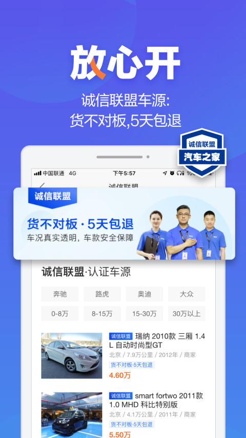 二手车之家v8.9.0截图1